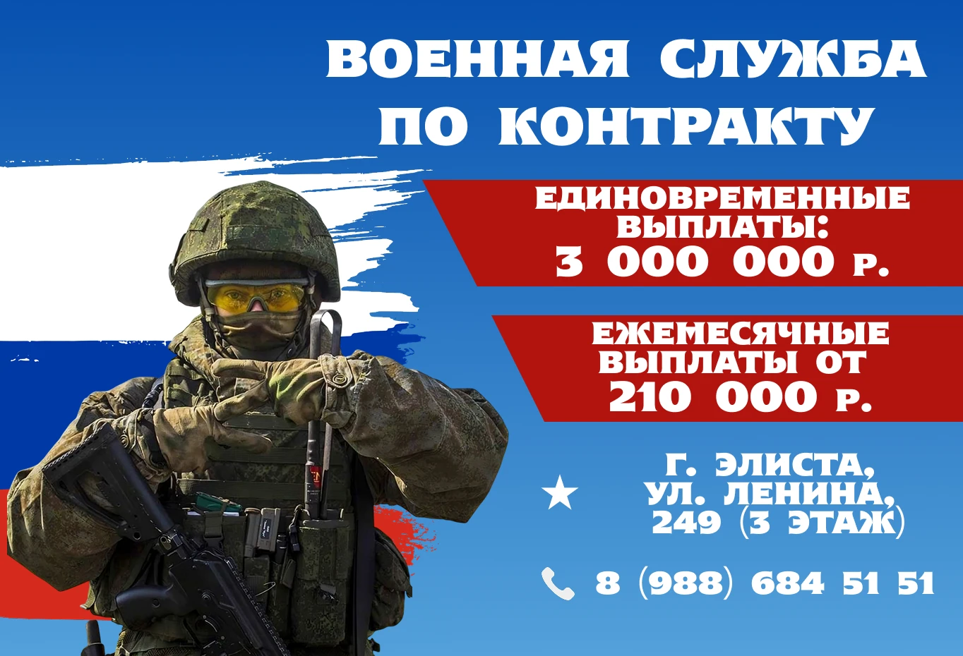 Служба по контракту — это путь для сильных духом, тех, кто искренне предан Родине и гот...