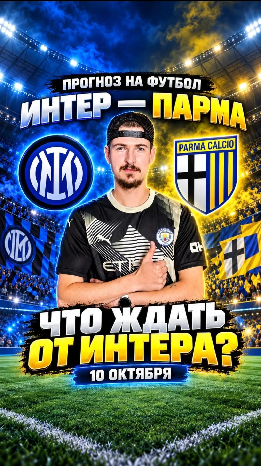⚽️НОВОЕ ВИДЕО 📹