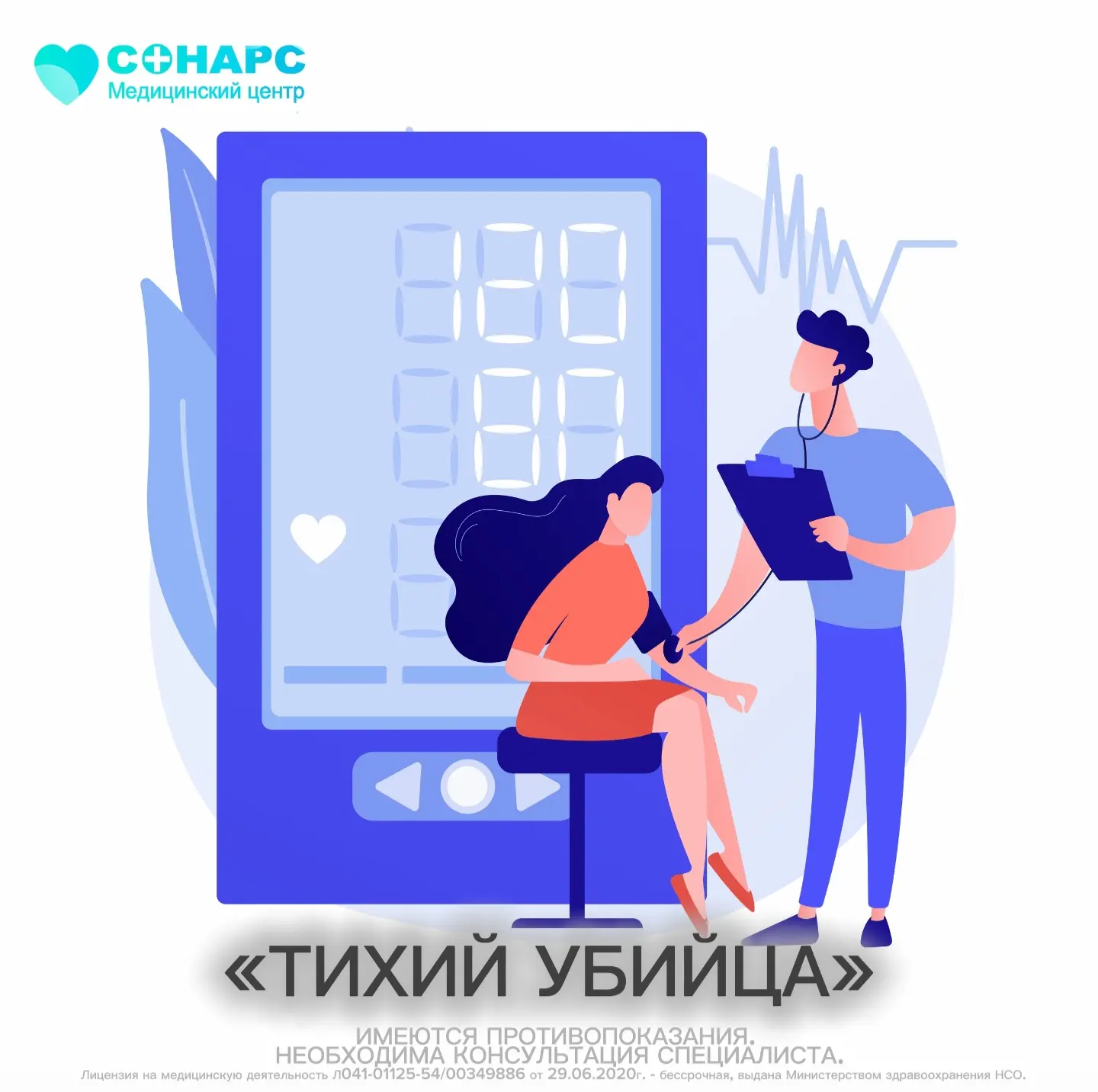 «Не болит голова у дятла»... или почему тишина в организме бывает опасной 🤫