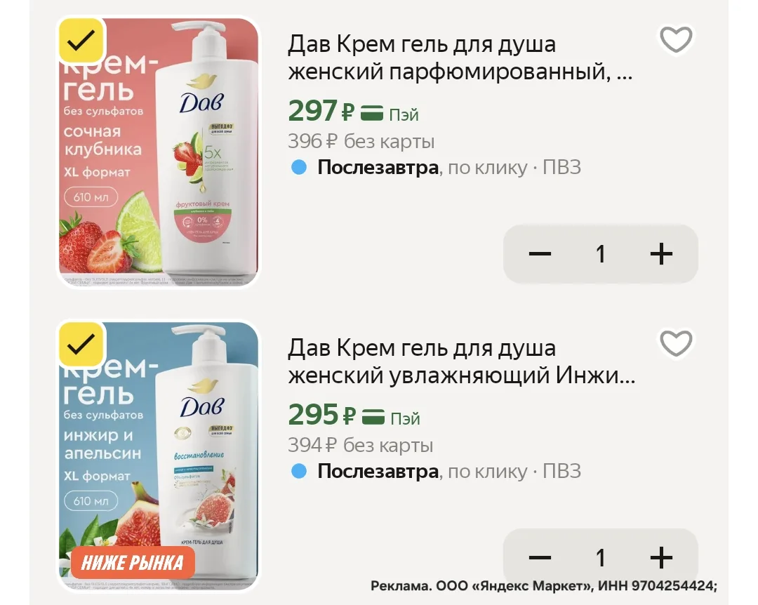 Цены упали успевайте 🔥