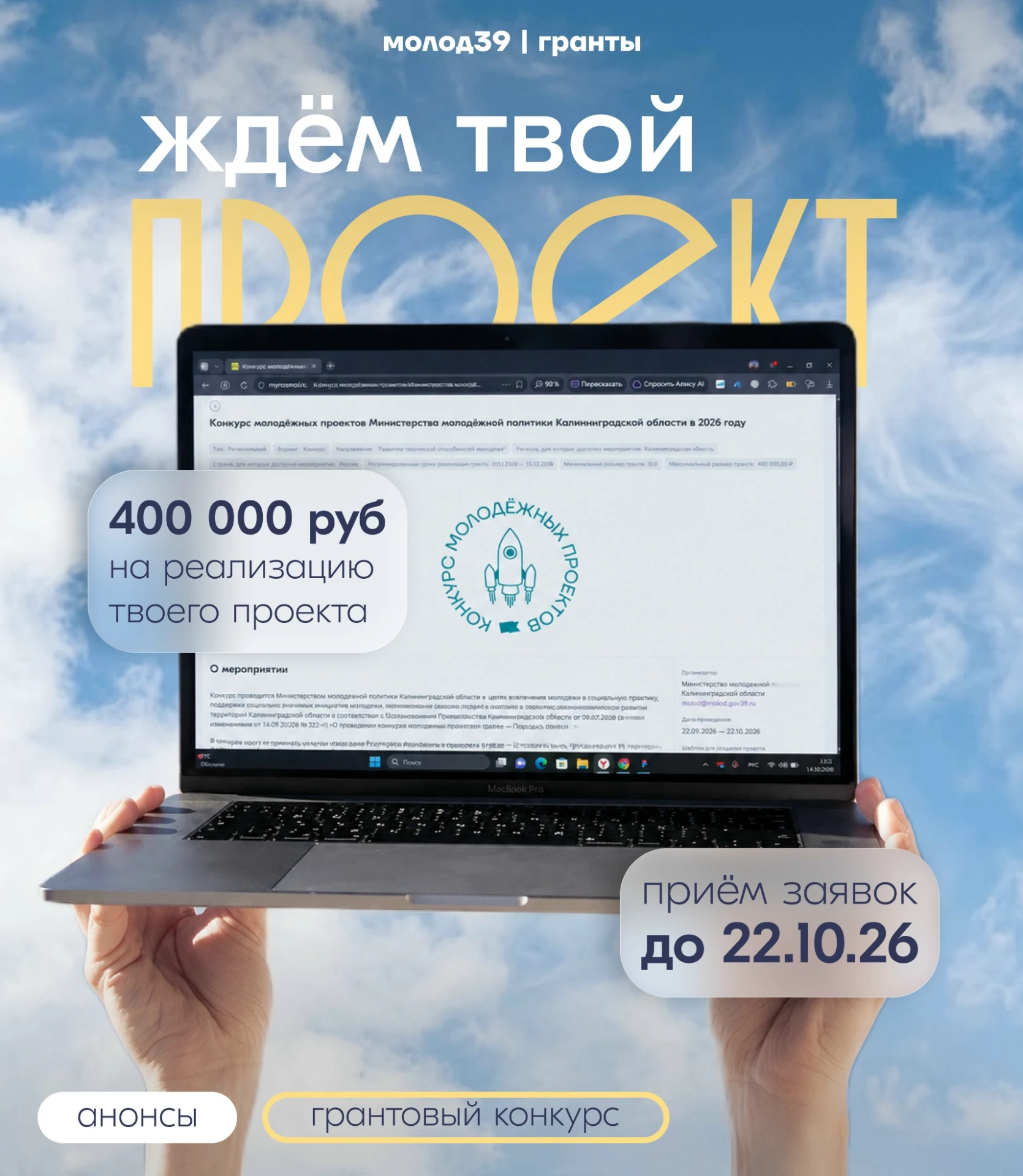 💡 Идея есть — осталось превратить её в проект!