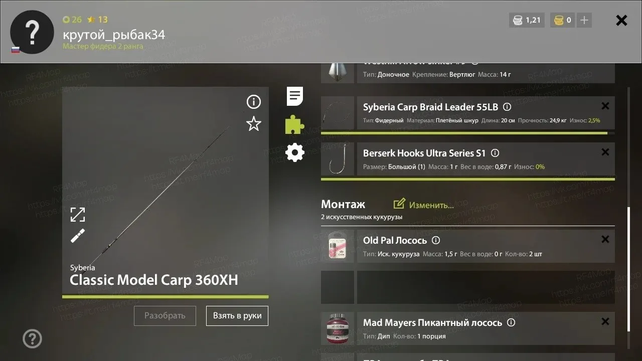 #уникальное_rf4map