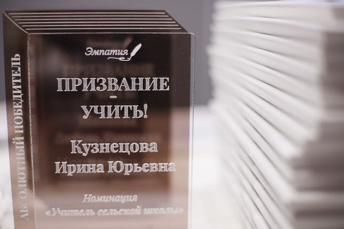 📸 Ирина Кузнецова стала абсолютным победителем конкурса педмастерства «Призвание – учи...