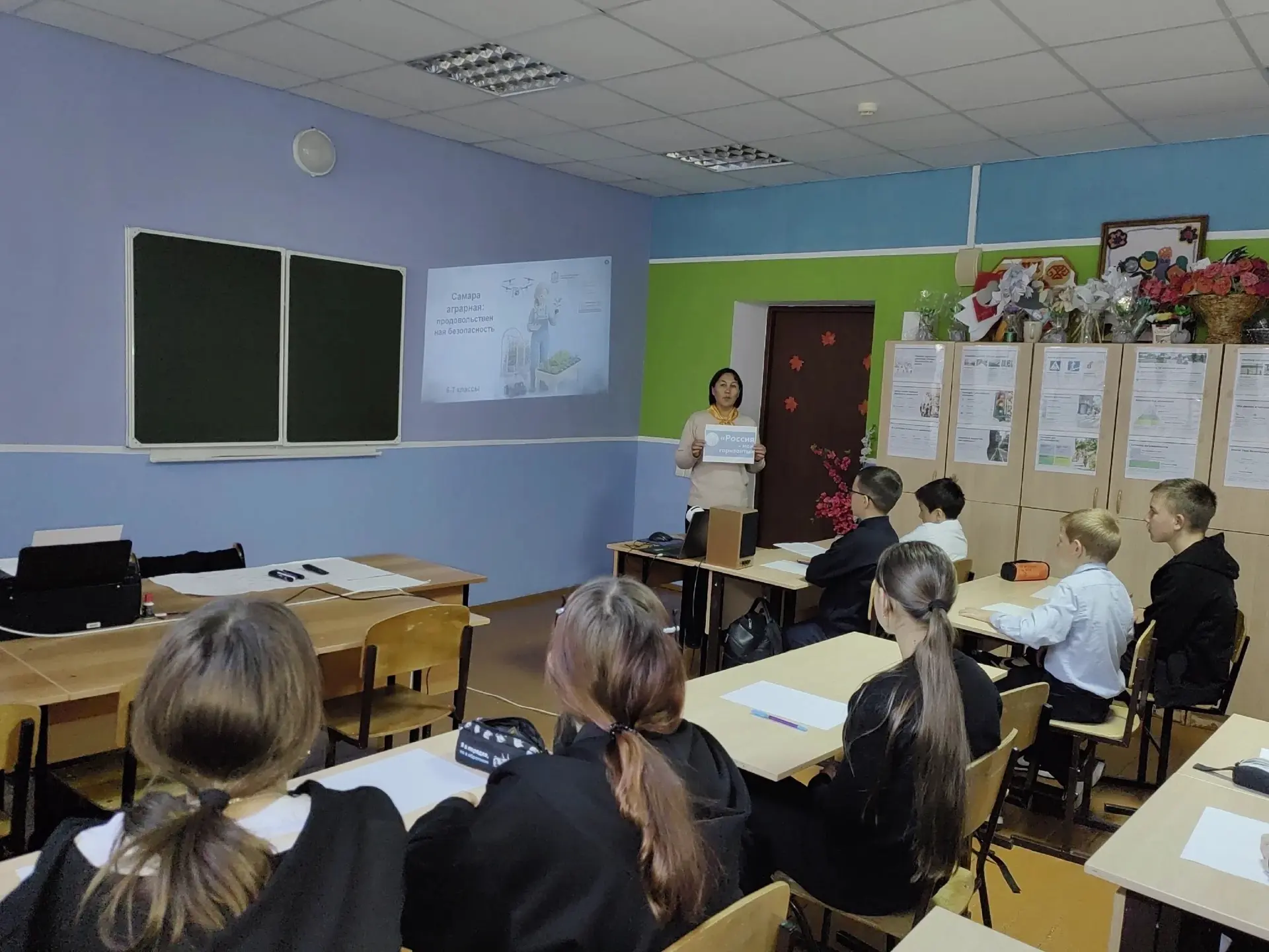 8 сентября для учащихся 6–7 классов состоялось очередное занятие из цикла внеурочной де...