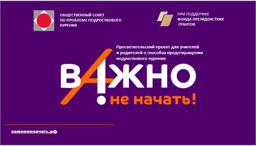 Уважаемые родители!