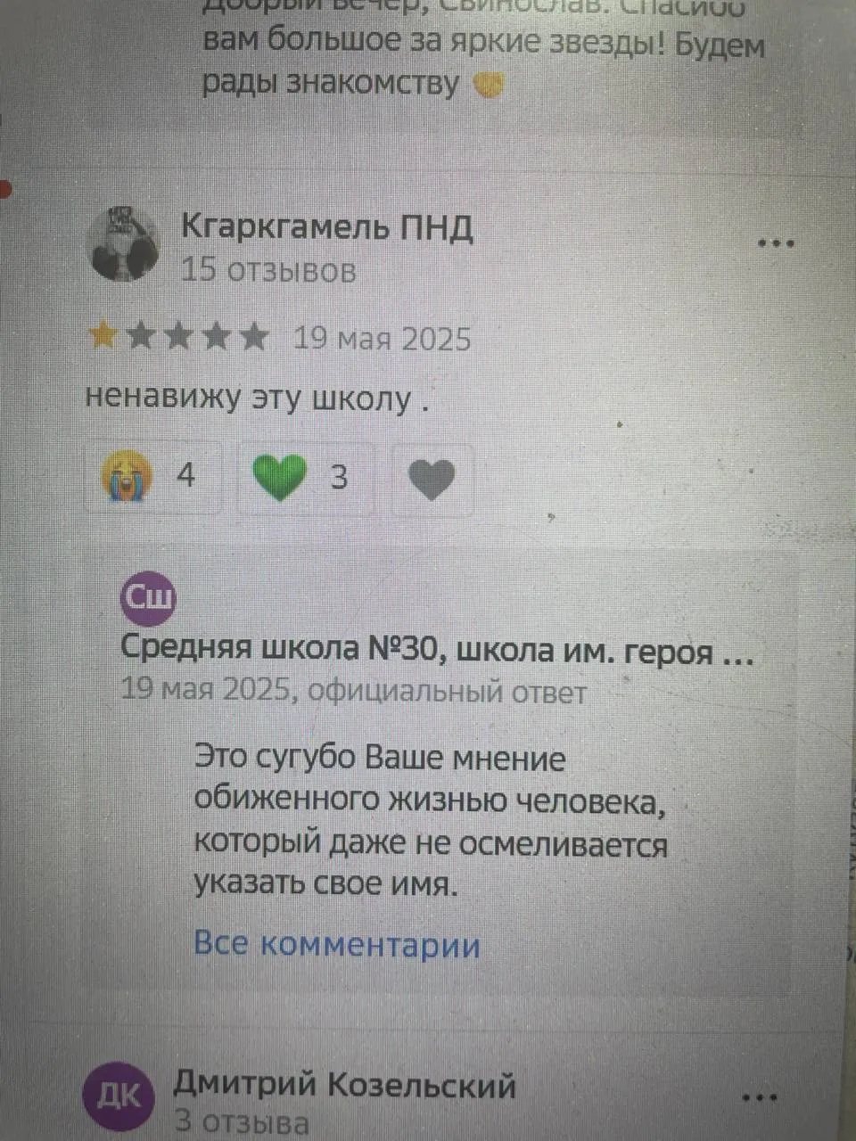 В школе № 30 г. Краснодара у девятиклассников в день по 8–9 уроков, хотя СанПиНом разре...