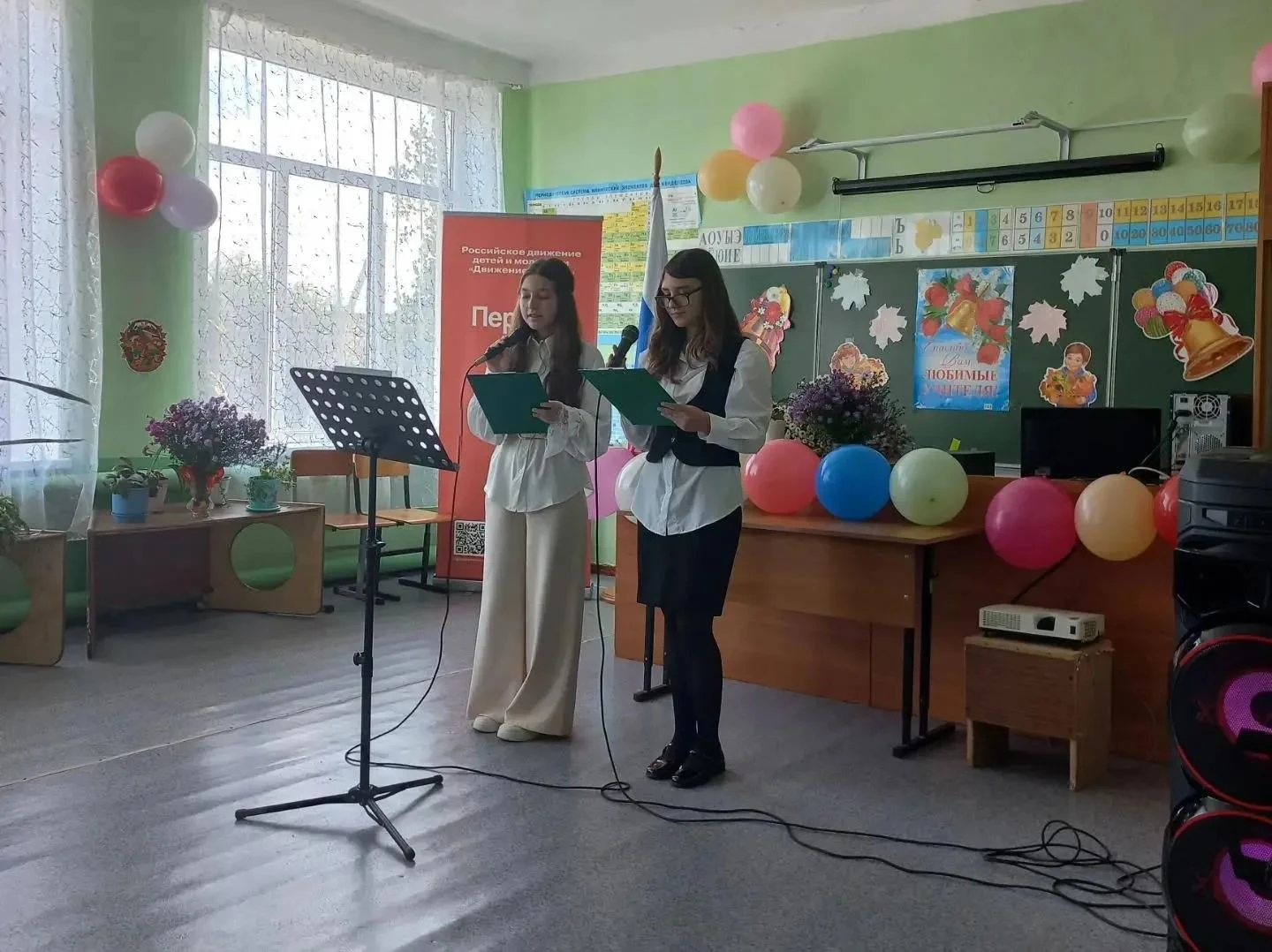 🌺ДЕНЬ УЧИТЕЛЯ🌺
