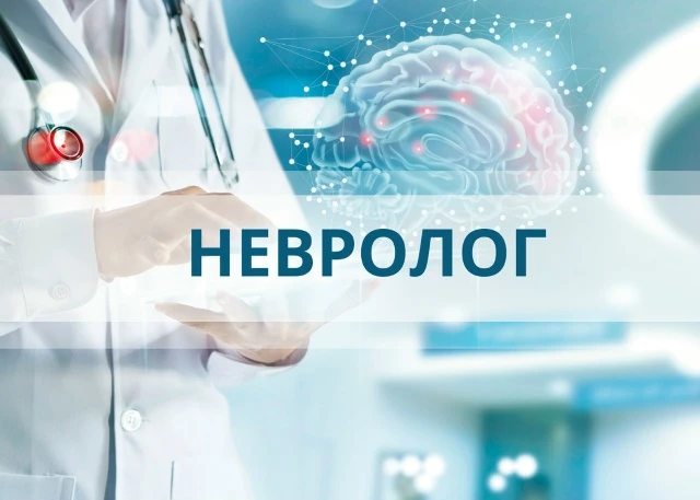 ❗️❗️На завтра есть свободные окошки к врачу-неврологу🧑‍⚕