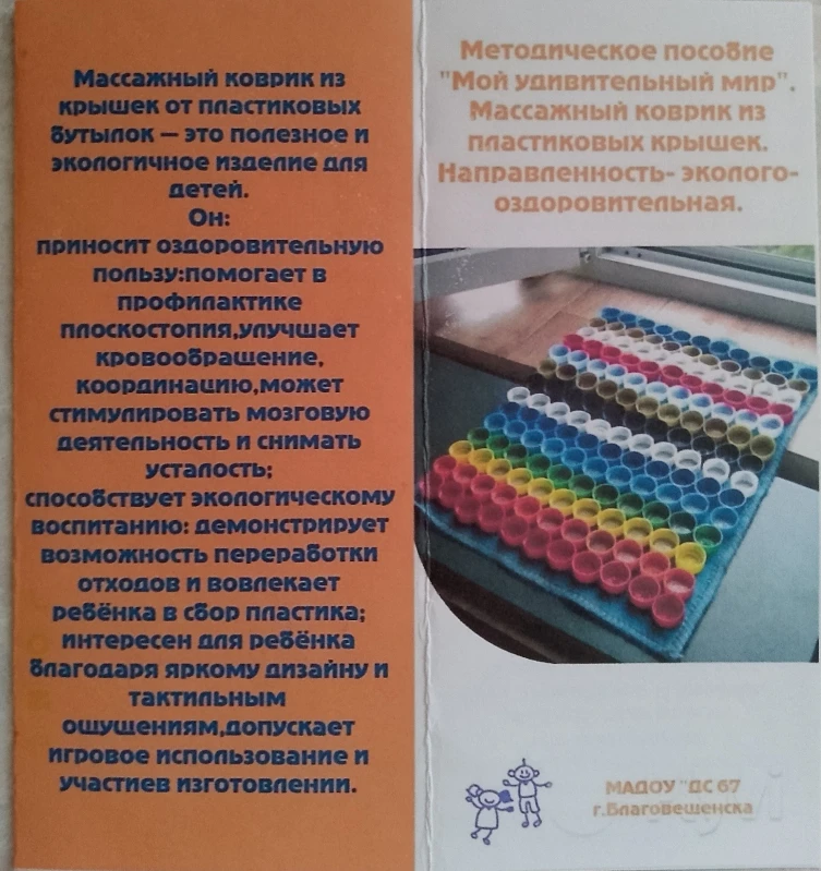 На занятиях физической культуры используем массажные коврики. Выполняем упражнения для ...