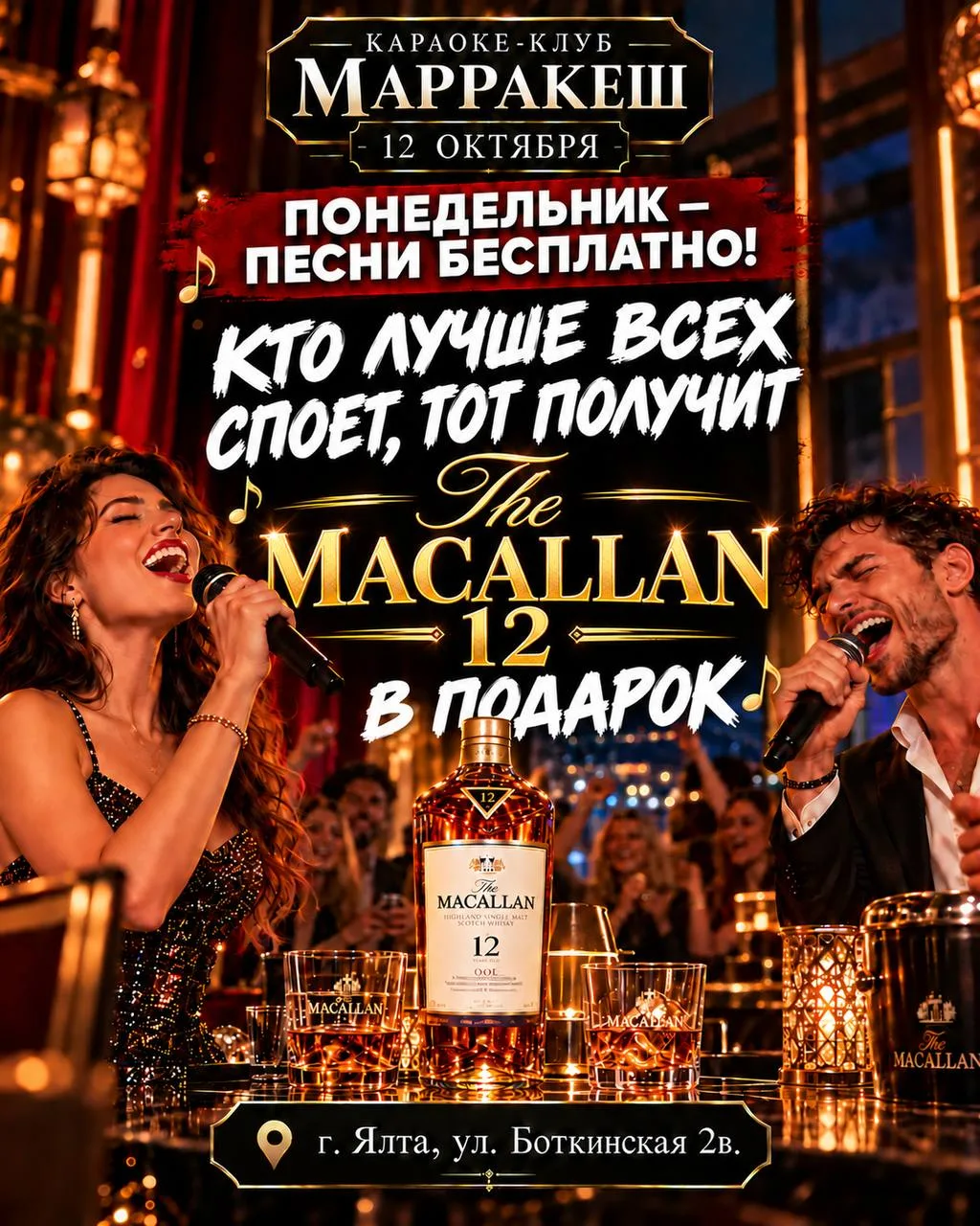 🎤 Твой голос достоин главного приза!