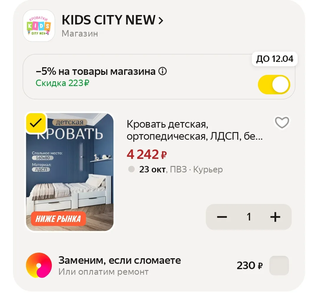 https://market.yandex.ru/cc/BJ98o5?erid=5jtCeReNx12oak2ryRYk9JN