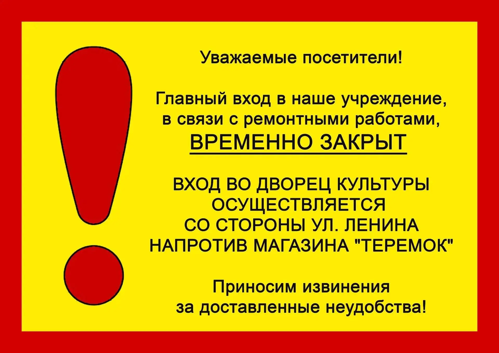 ❗️Вниманию посетителей ДК "Корунд!❗️