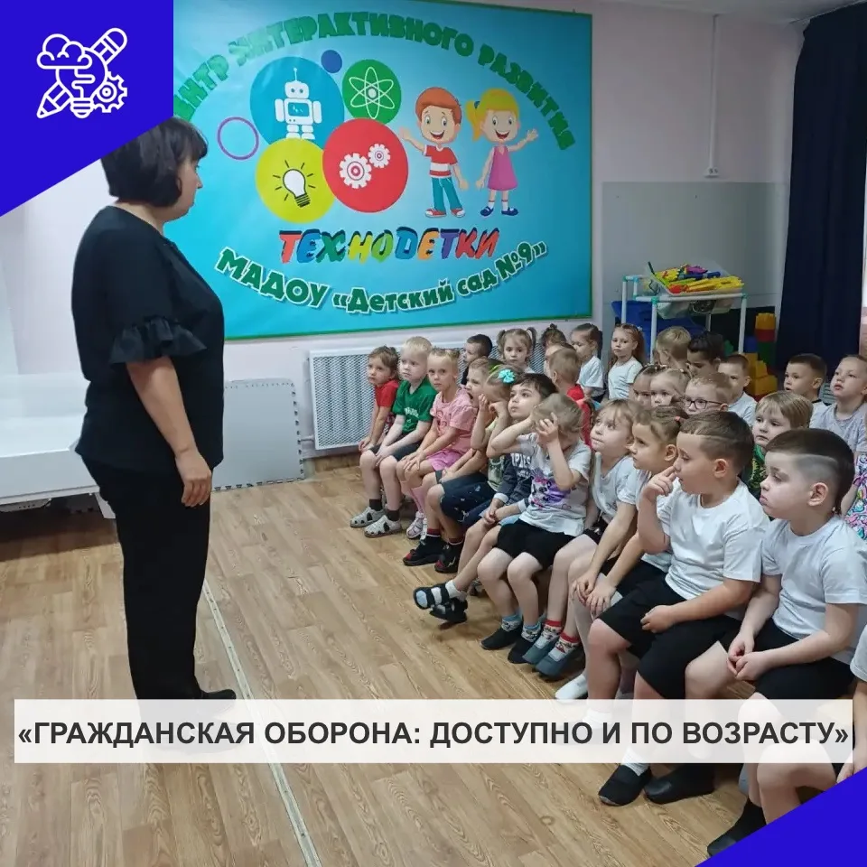 В старших группах прошло занятие по гражданской обороне.