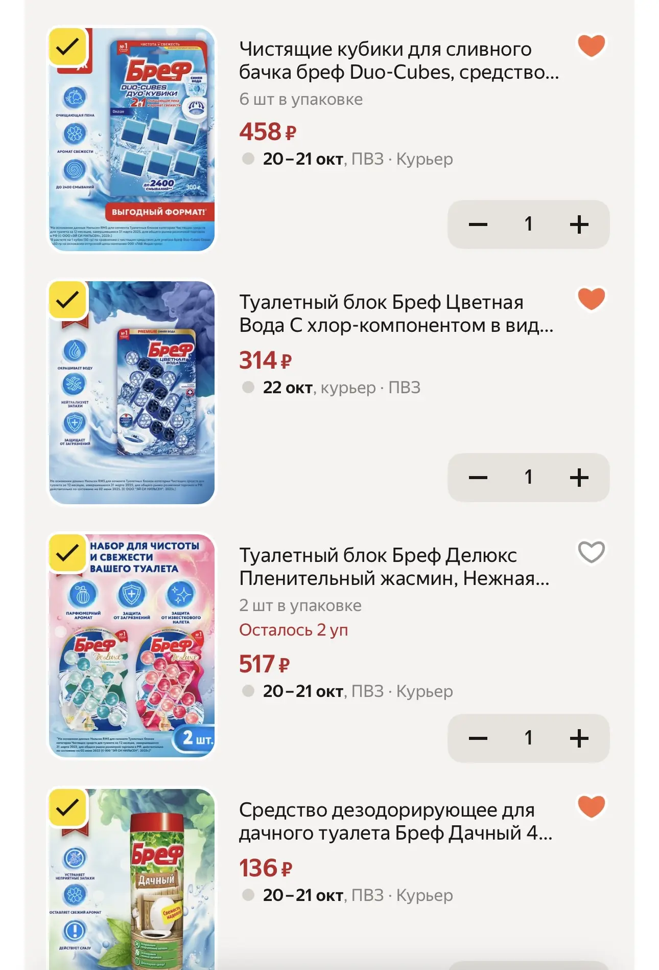 -15%✅ HOME15C
