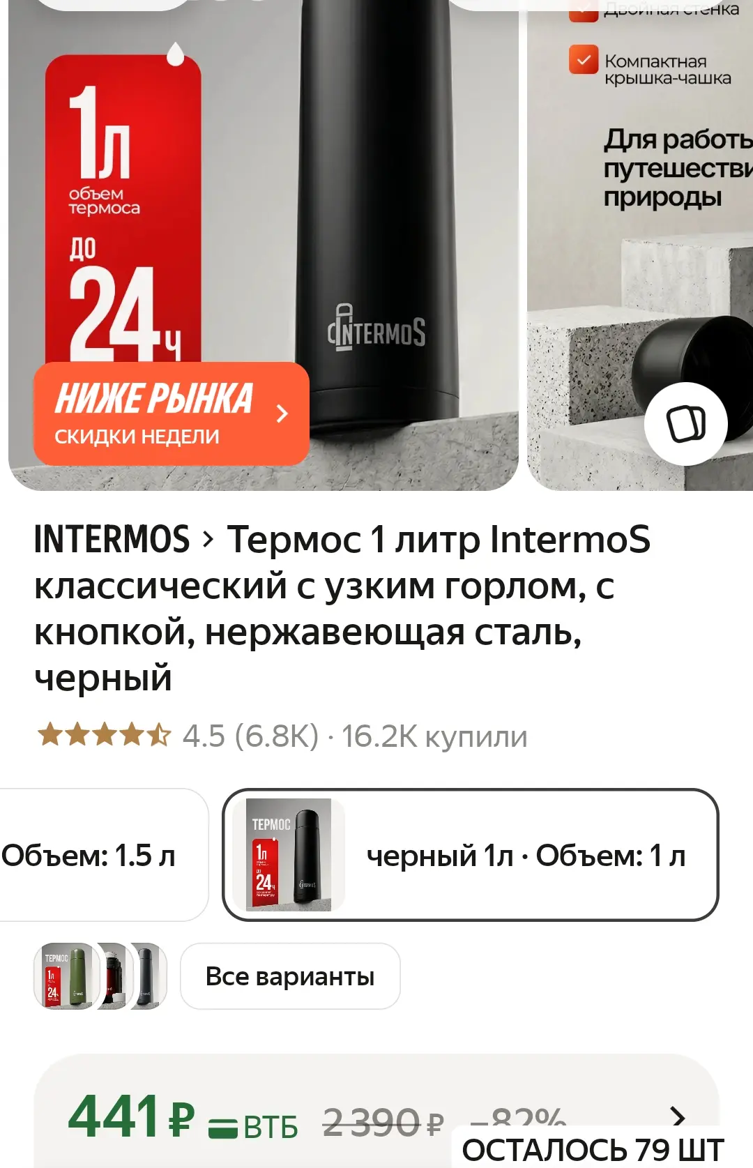 https://market.yandex.ru/cc/BGMUTG?erid=5jtCeReNx12oak2rUzVpfkg