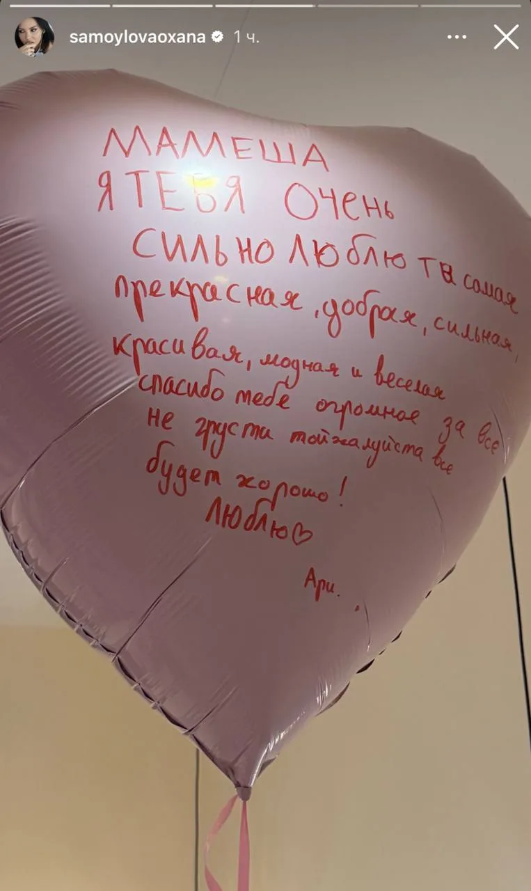 Дети шлют Оксане Самойловой шарики в Париж. Ариела, вопреки ожиданиям критиков, испытыв...