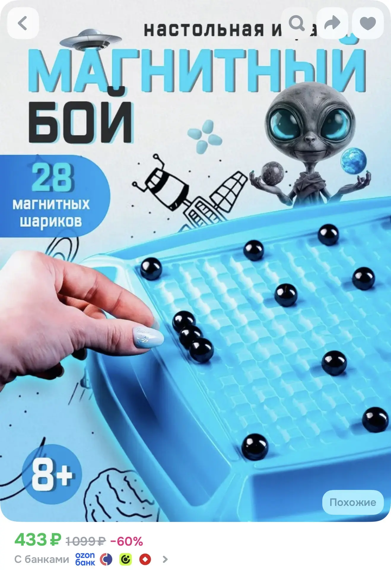 https://ozon.ru/t/wEtbELG