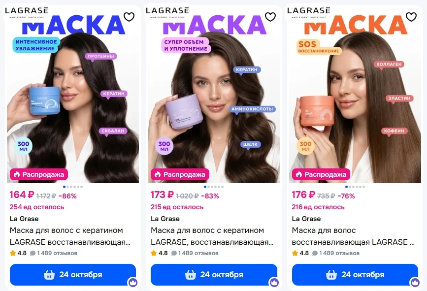 https://www.ozon.ru/category/maski-dlya-volos-6598/la-grase-18832262/?sorting=price