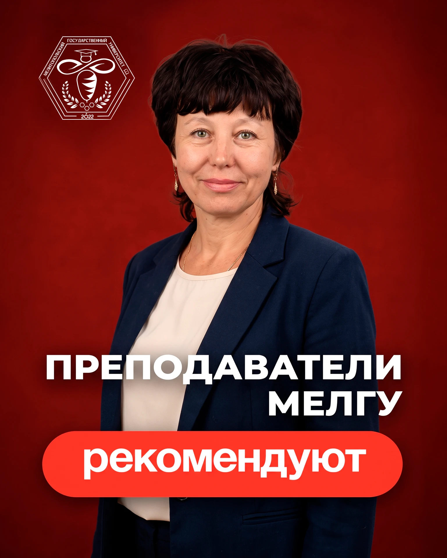 ⚙️ Преподаватели МелГУ рекомендуют