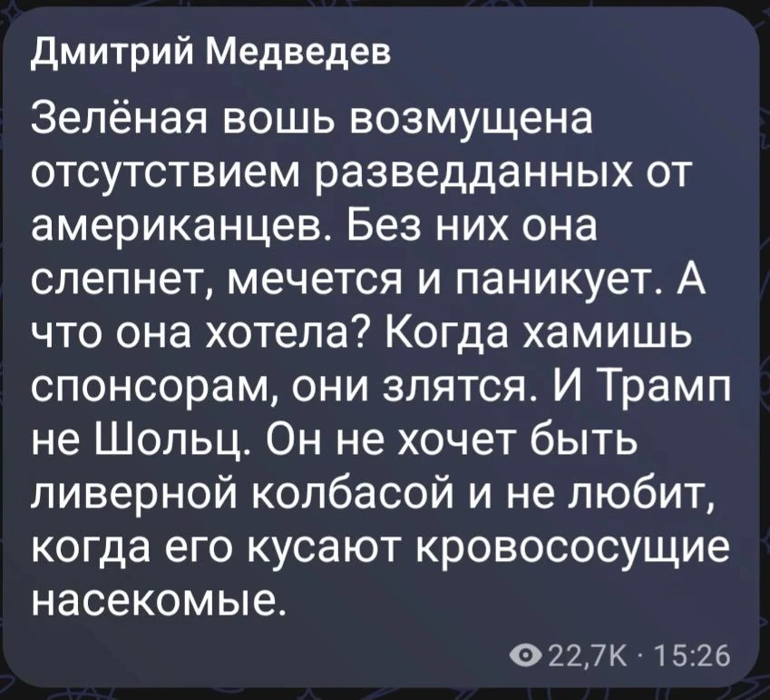 Медведев доступно объяснил почему Украина больше не получает разведданные от США 👌