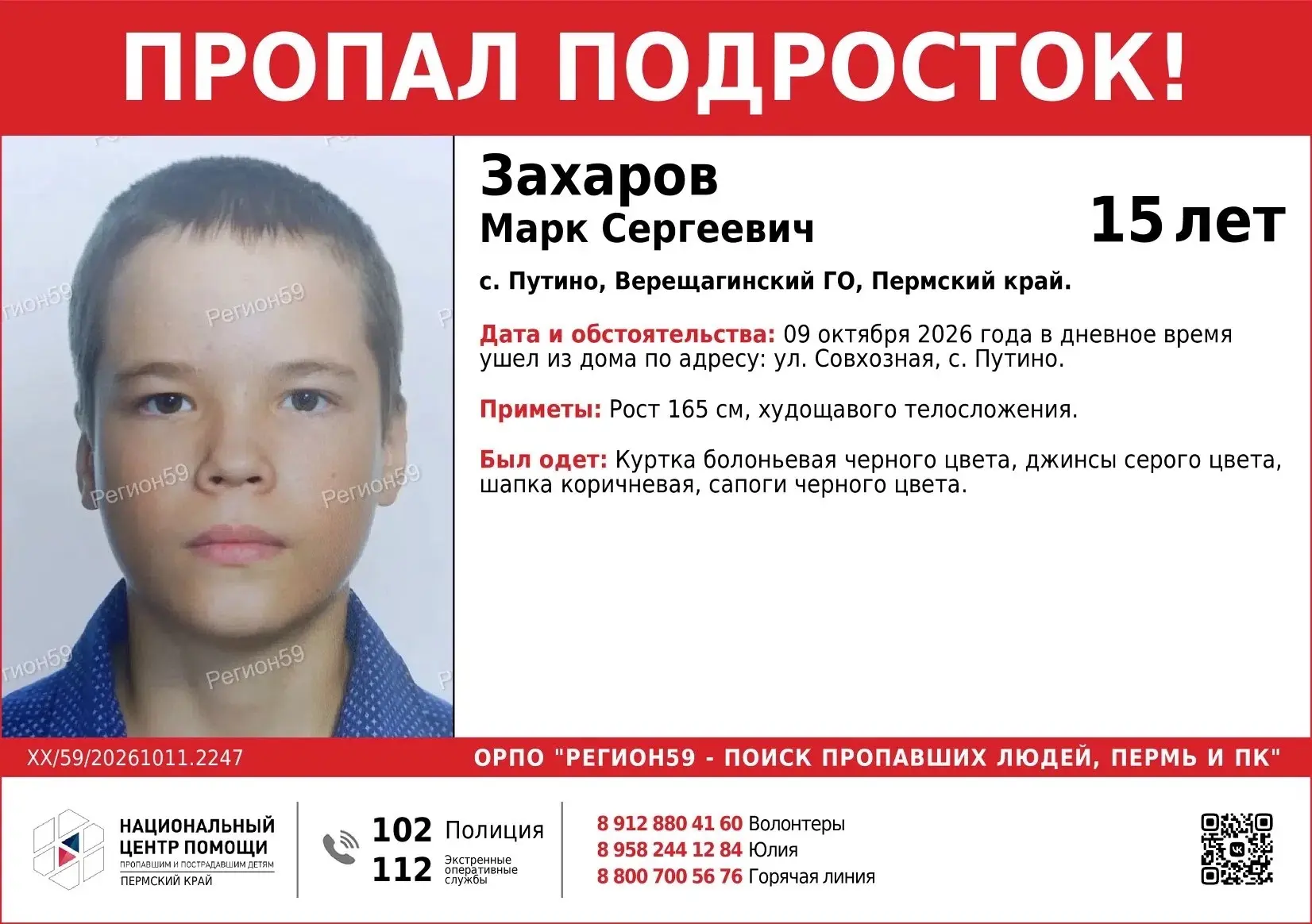 ❗ВНИМАНИЕ❗