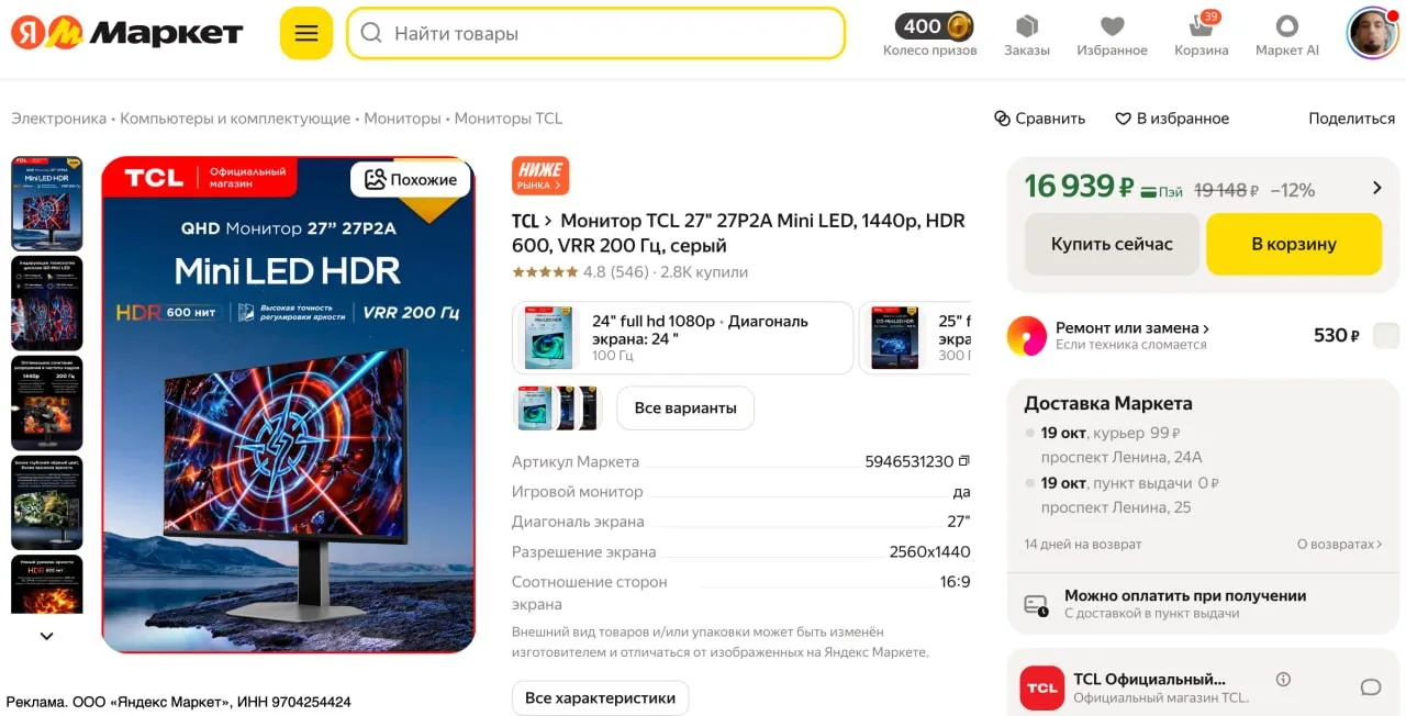 🔥 2K 200 Гц Mini-LED Fast IPS 27" Монитор Titan Army 27P2A 84 зоны