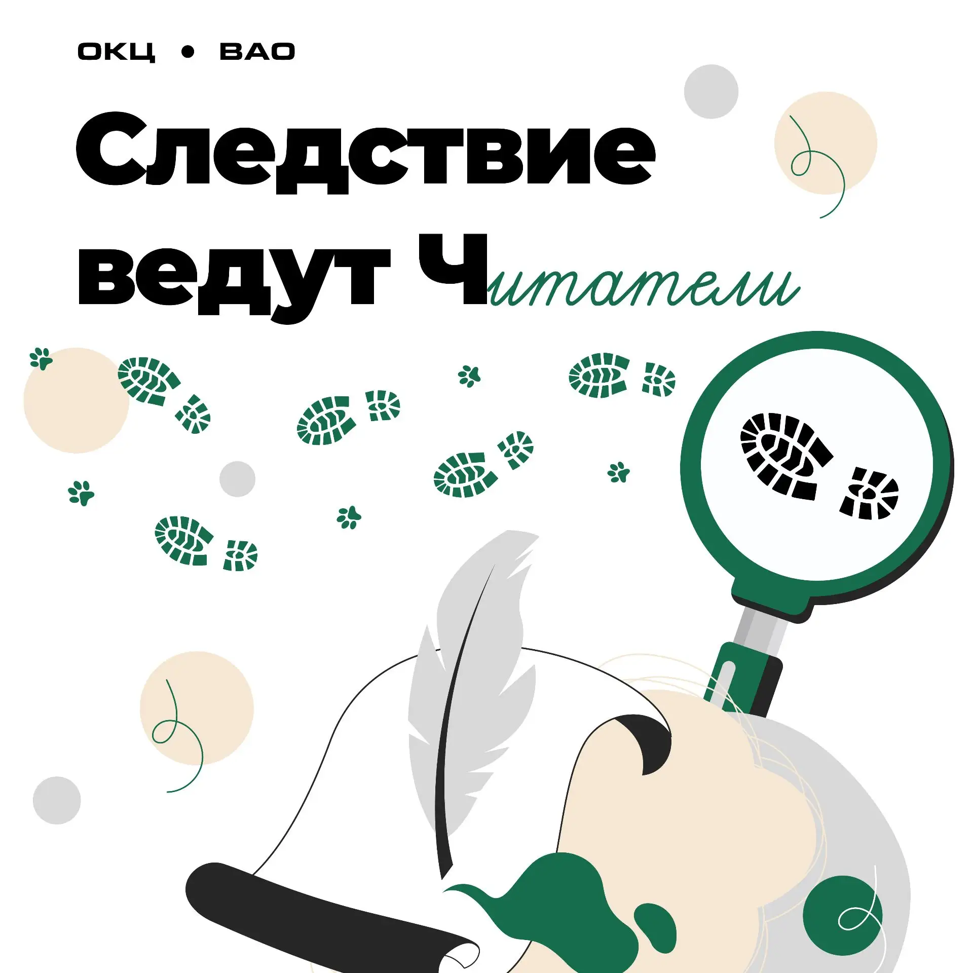 Дело о снежной невесте ❄️