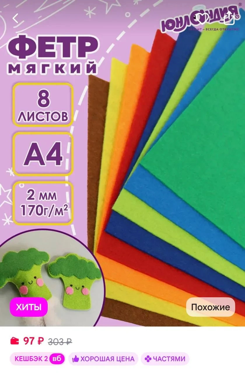 https://www.wildberries.ru/catalog/13293599/detail.aspx?size=40470793