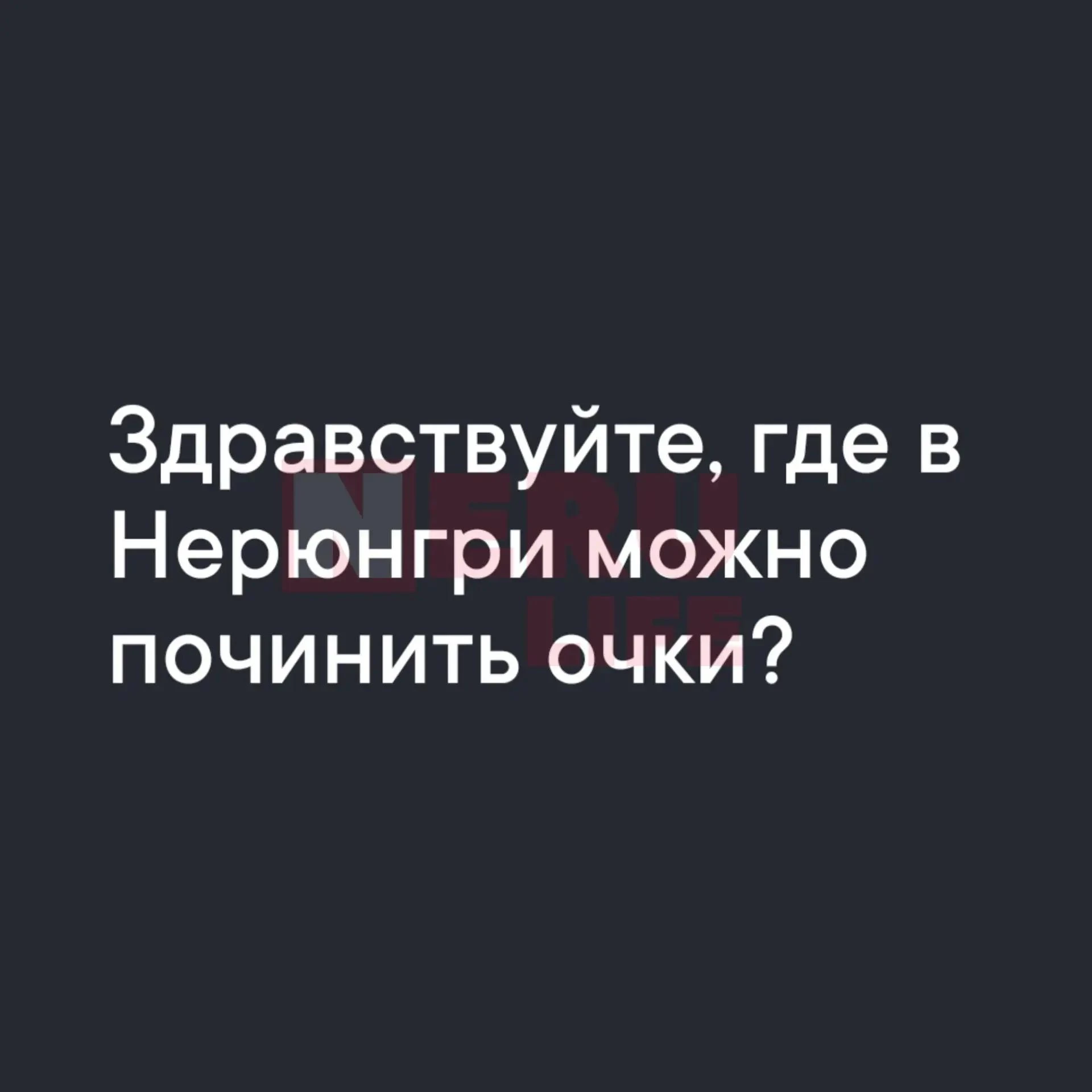Про очки