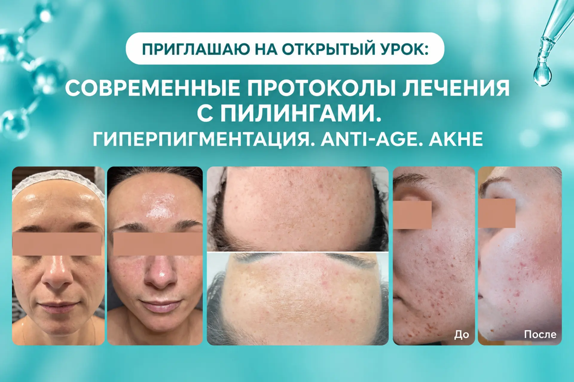 Мой первый открытый урок из Испании: расскажу то, о чём молчат на семинарах брендов 🔥