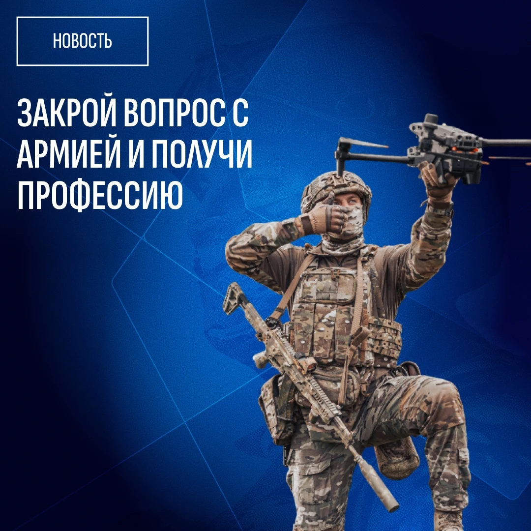 Что получит молодой человек за год службы в БпС?