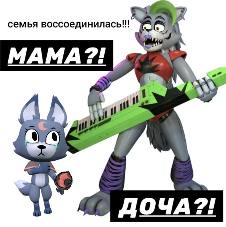 Вот и встретились