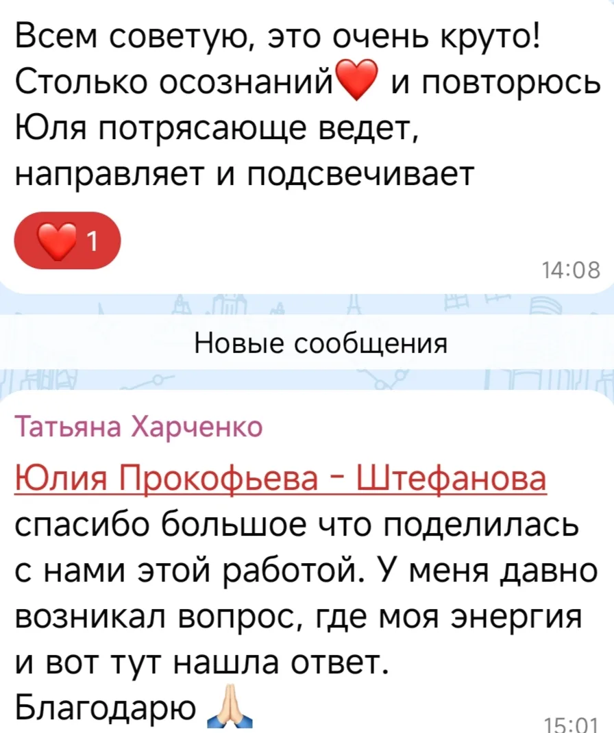 Отзывы участников тренинга "Тень моей Звезды"