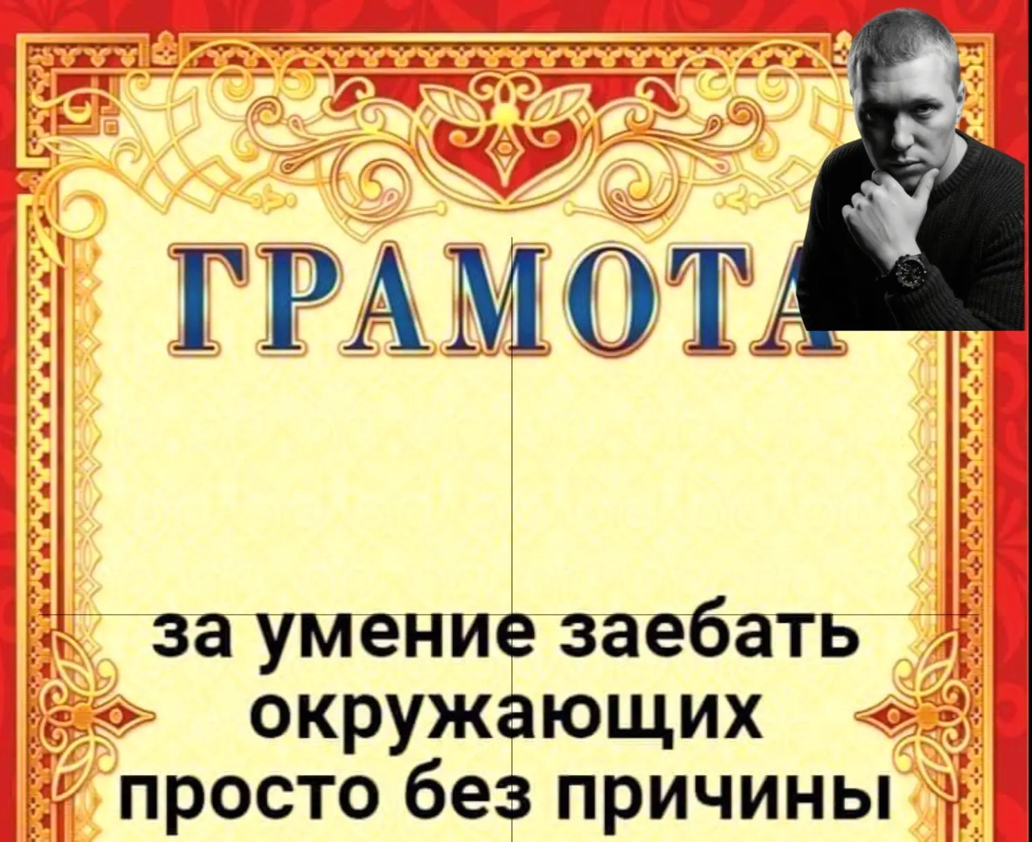 Наминация...