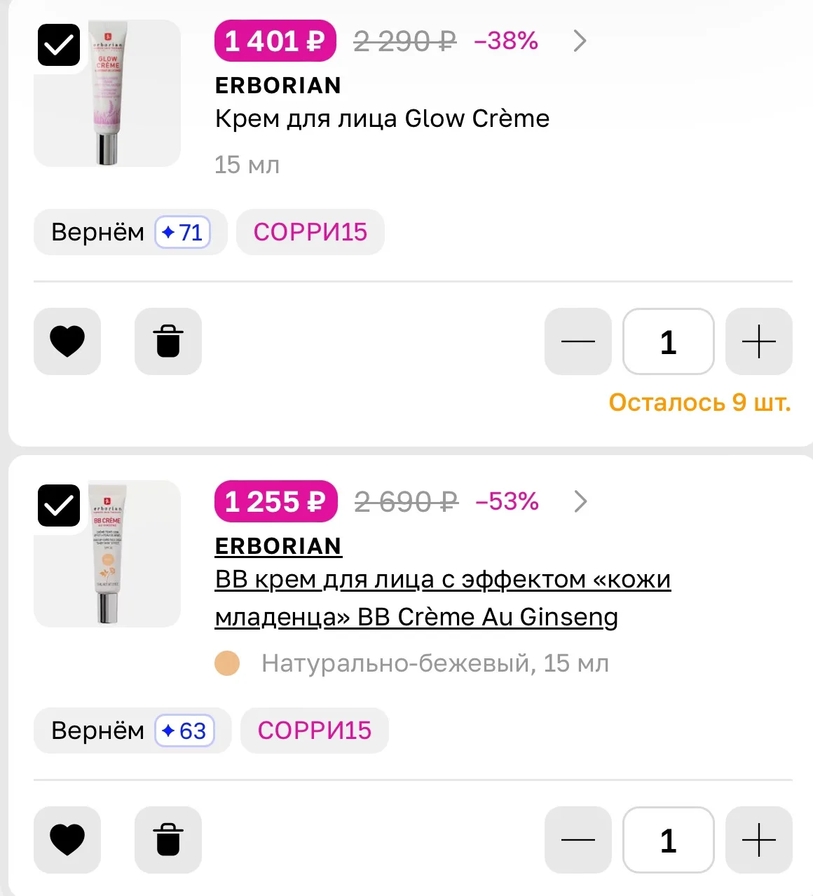 Выносим ERBORIAN
