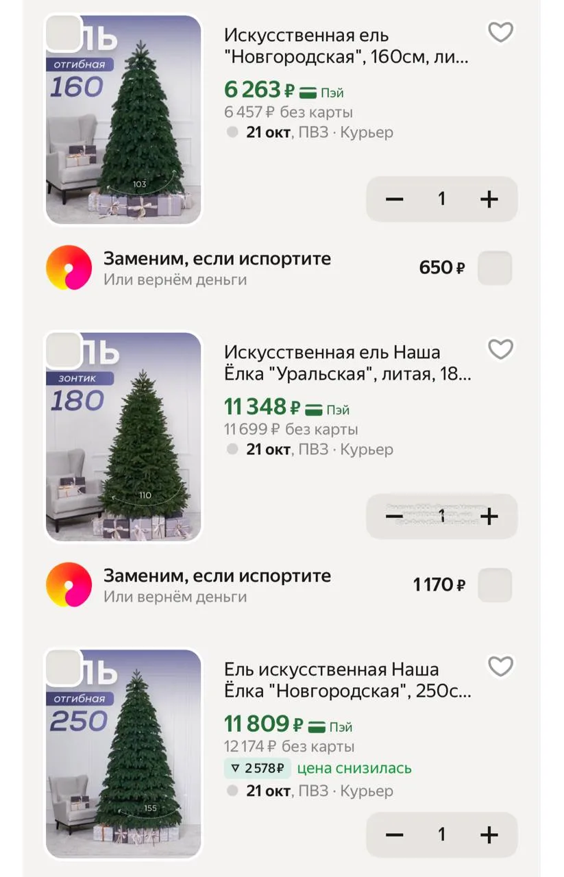 Кто пропустил, очень классные елки, литые❤️‍🔥😍