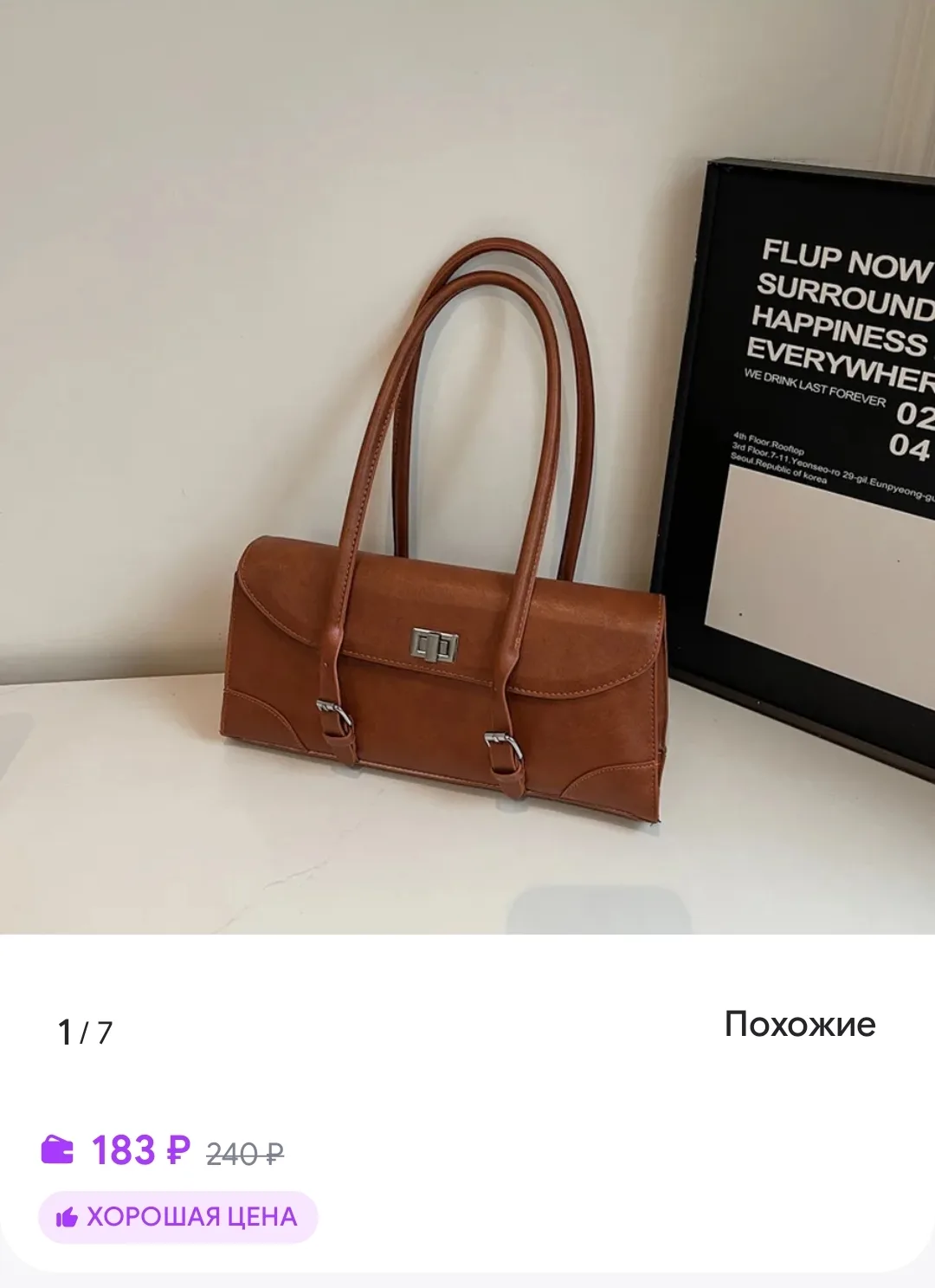 Женская сумка