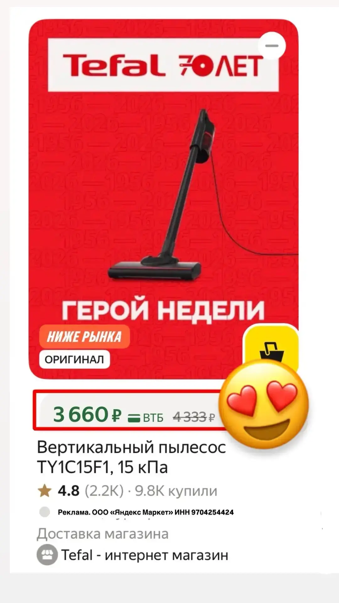 Выносим⚡️⚡️⚡️