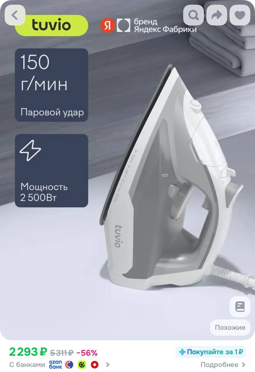 Списываем 350 баллов продавца