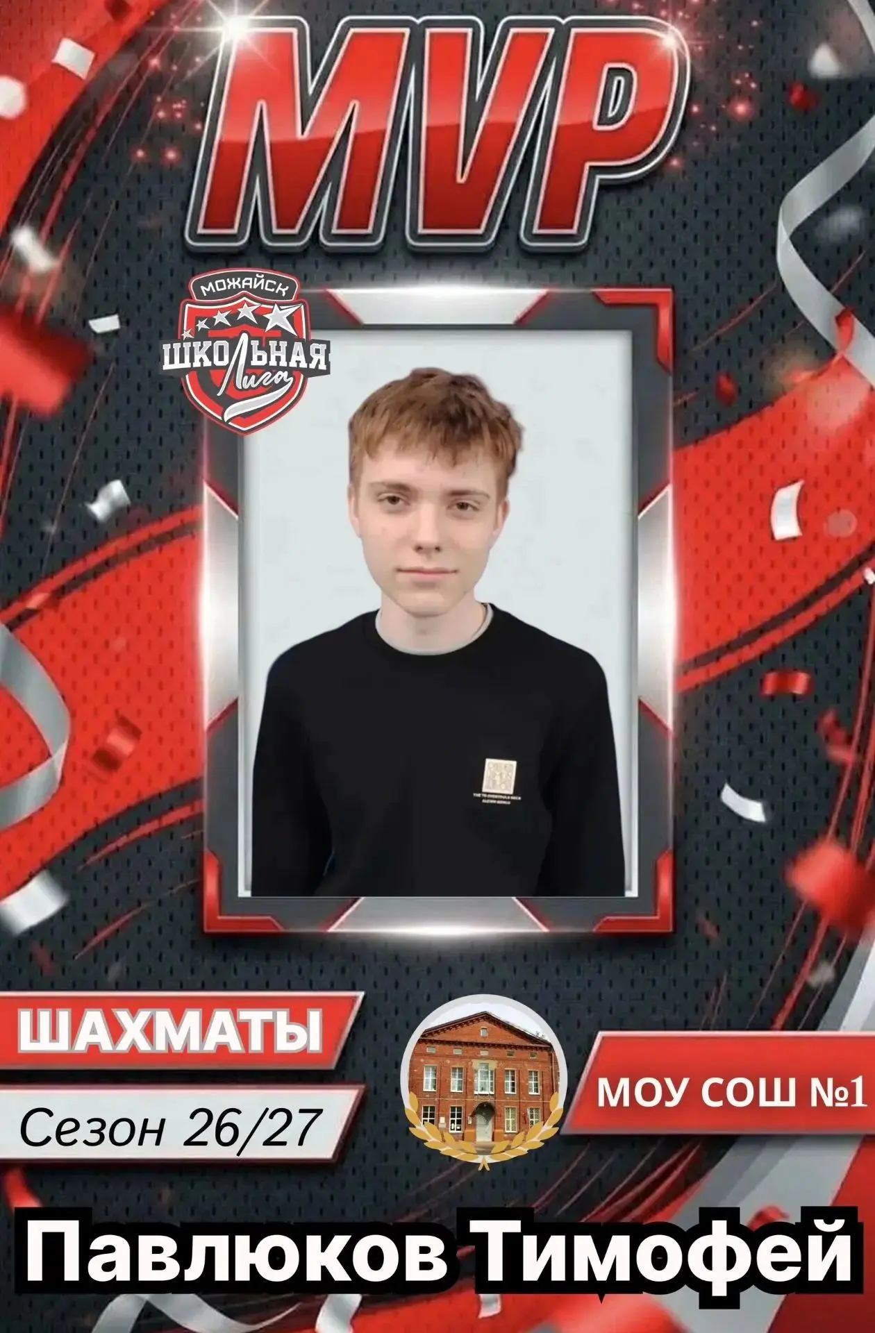 ♟️ЛУЧШИЕ ИГРОКИ ПО ШАХМАТАМ♟️
