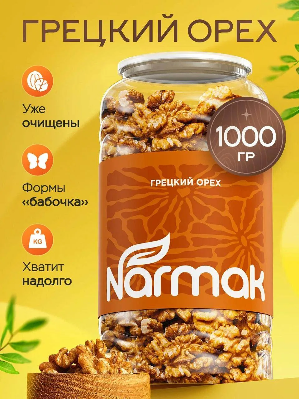 🐿 Орешки в качестве перекуса забирайте