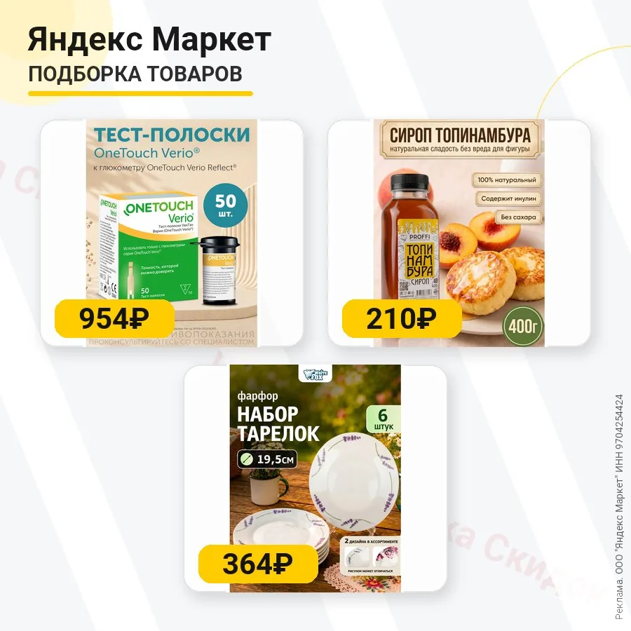 1. Тест-полоски OneTouch Verio® №50, для глюкометра OneTouch Verio Reflect® (с промокод...