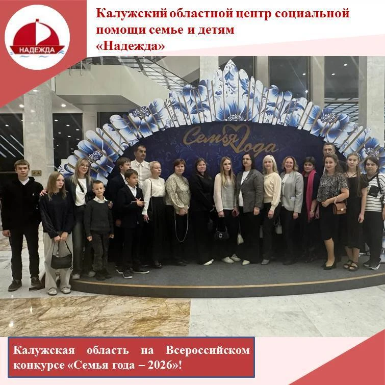 13 октября делегация Калужской области посетила торжественную церемонию вручения наград...