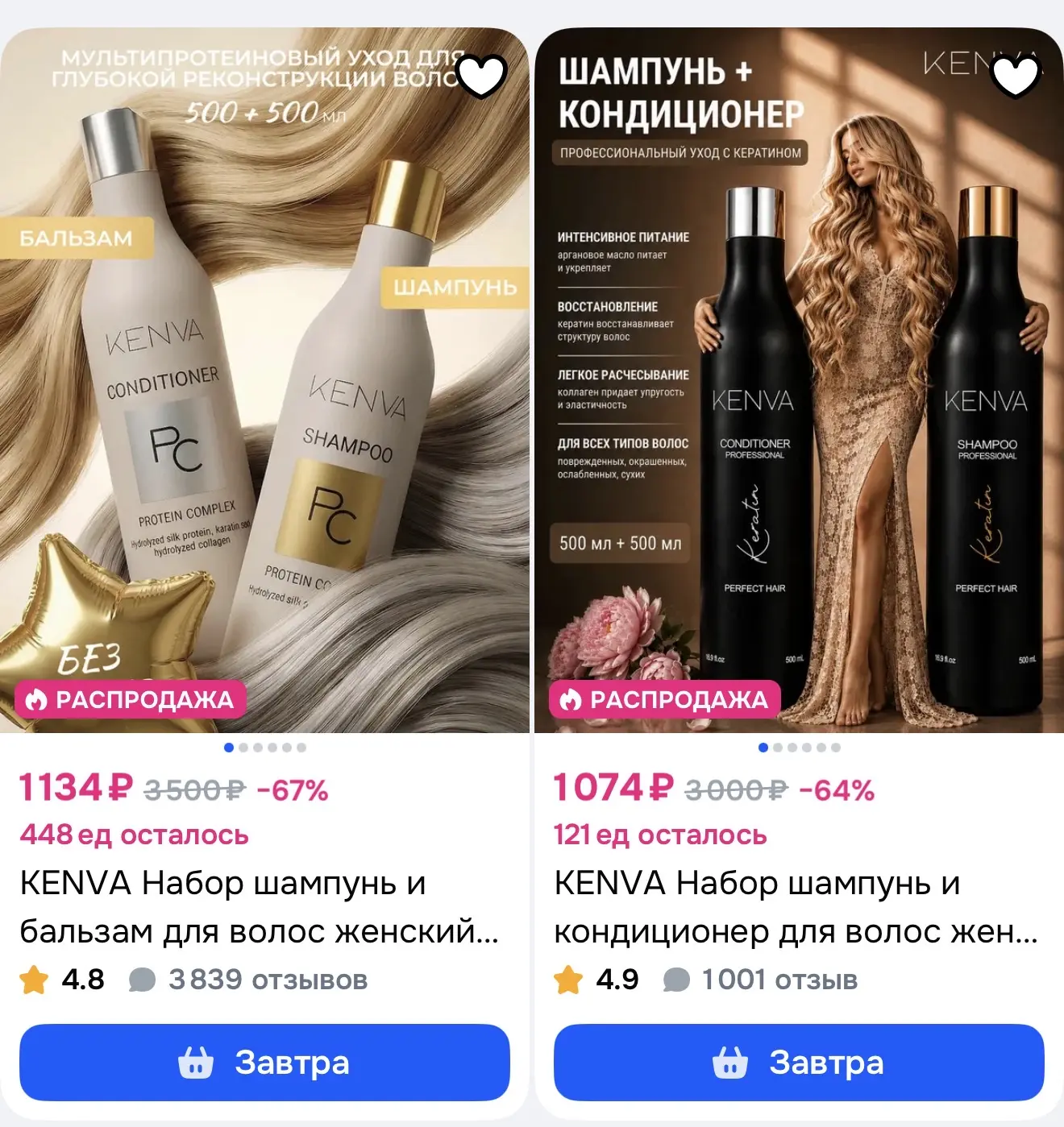 😏😏😏 эти же наборы