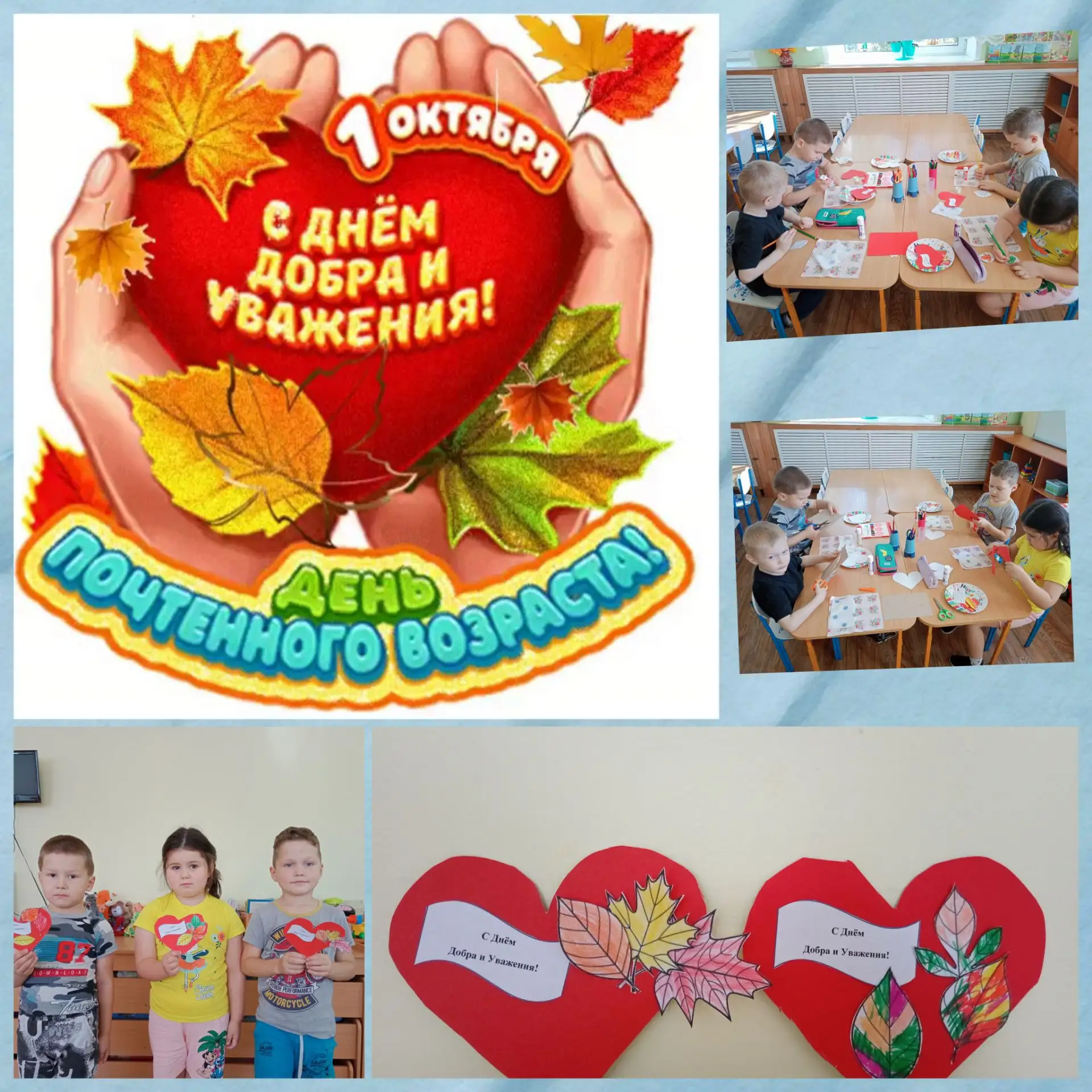 С днём добра и уважения!