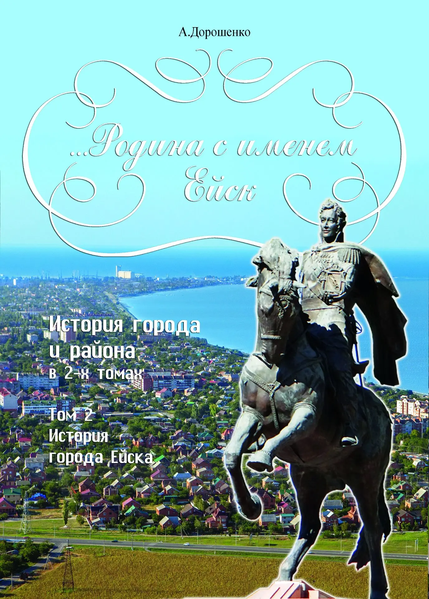 По данным Кубанского календаря