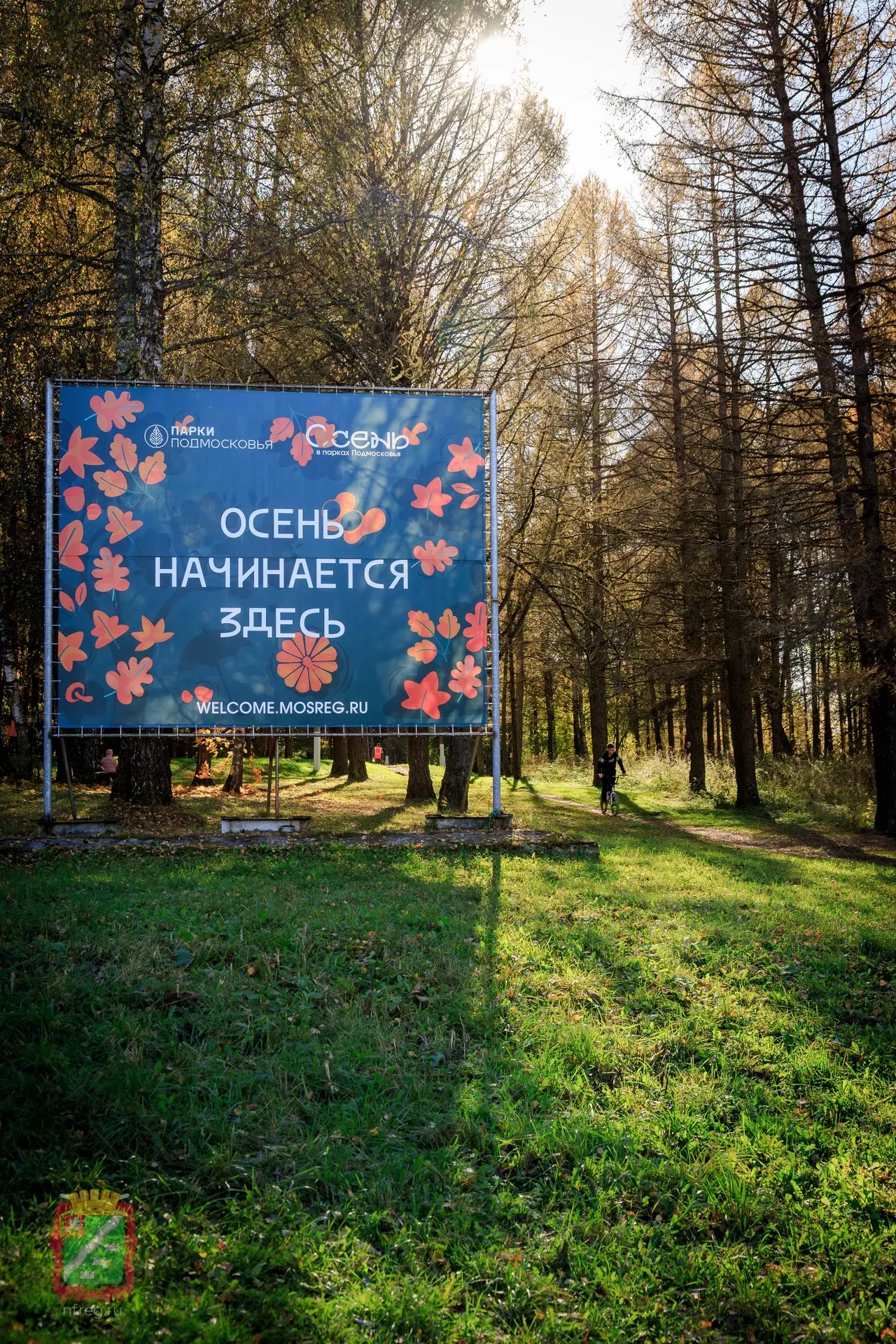 🍂 Унылая пора или очей очарование?