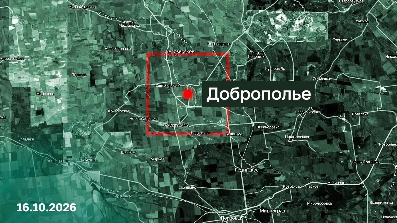 🚩 Доброполье за нами!