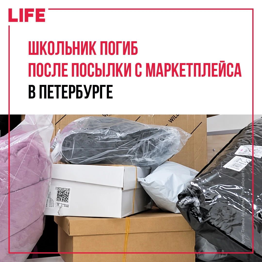 Семья 16-летнего школьника из Петербурга пытается выяснить обстоятельства его гибели по...