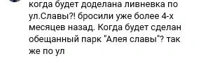 Сегодня в ходе аппаратного совещания поступили вопросы об обустройстве систем ливнеотве...